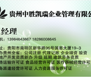 代办钟山区食品经营许可证办理食品经营许可证哪家比较好图片