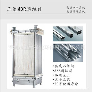 日本三菱MBR标准膜组件机械强度高便于维护管理MBR帘式膜