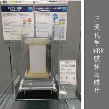 进口日本三菱MBR中空帘式膜5CE0025SA五省代理