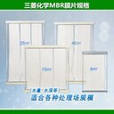 福建一級代理三菱MBR中空纖維膜組件60E0015SA用于生活污水