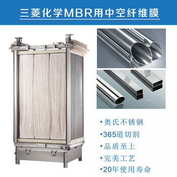 厂家授权代理商三菱中空纤维膜60E0025SA膜生物反应器