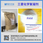 污水处理絮凝剂进口三菱化学PAM阳离子絮凝剂KP208BM