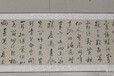 成都字画鉴定交易中心