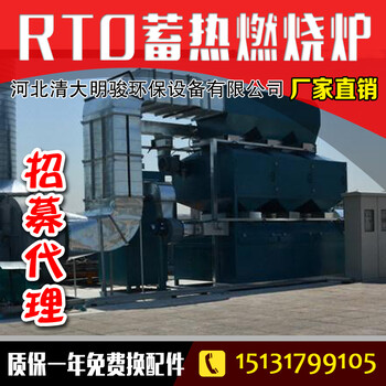 工厂可订制RTO蓄热燃烧炉废气焚烧炉废气催化燃烧处理器催化燃烧装置蓄热燃烧装置