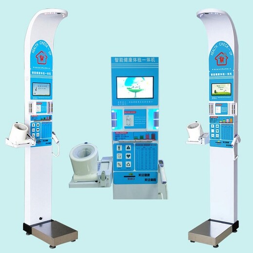 医院体检用的电子秤快捷医疗服务便携式健康体检一体机