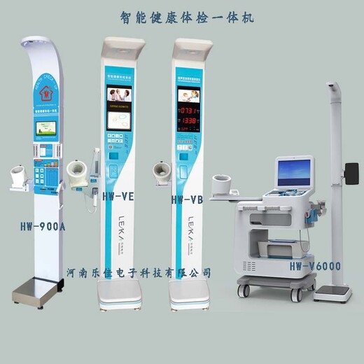 身体健康管理一体机智慧养老体检一体机