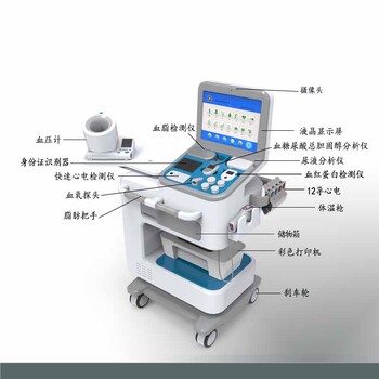 健康管理一体机赵甲培从健康一体机走下来时满脸的喜悦