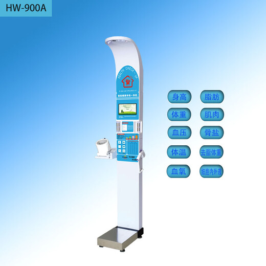 健康小屋厂家-自助健康体检一体机