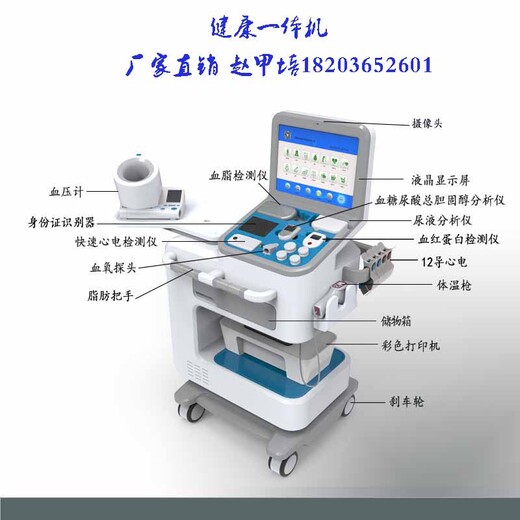 健康一体机-乐佳HW-V6000智能健康小屋触控一体机