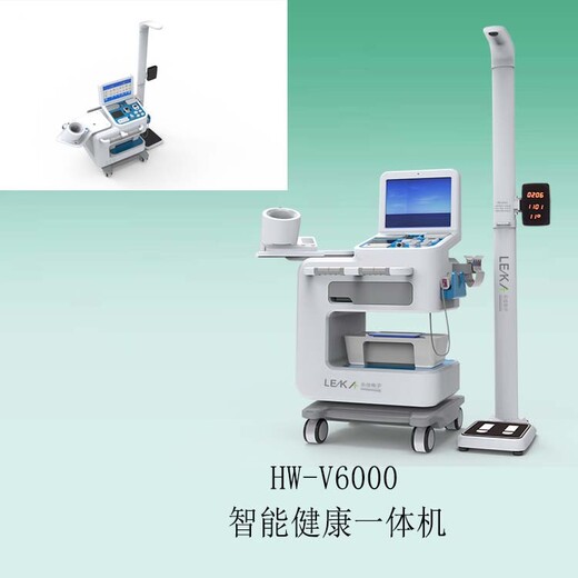 HW-V6000智能体检仪智慧健康管理一体机