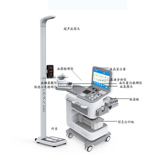 中医体检一体机乐佳HW-V6000智能健康管理一体机