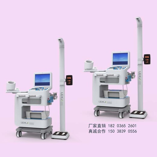 HW-V6000多功能自助管理全自动健康体检一体机