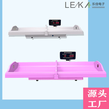 樂佳利康智能嬰兒秤實(shí)力廠家嬰幼兒身高體重測量儀