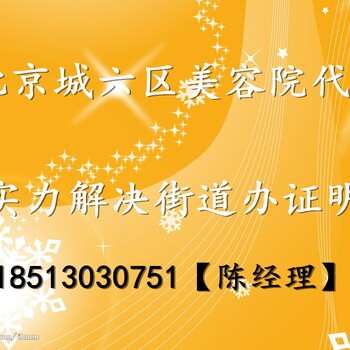 一手注册北京广播电视节目许可证提供人员