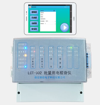 批量用电稽查仪线损分析仪