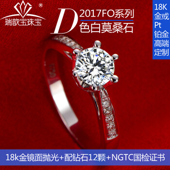 瑞歆宝18K金D色FO美国莫桑石时尚经典六爪公主镶嵌女戒指PT铂金莫桑石女婚戒