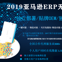 选择潍坊云时代跨境电商亚马逊erp系统?看云时代亚马逊店群怎样月入十万图片