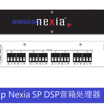 百安普NexiaSP，RS232控制系统,NexLink数字音频接口
