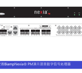 百安普NexiaPM演示混音数字信号处理器