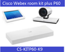 提供思科RoomKitPlusP60高清視頻會議設備組合