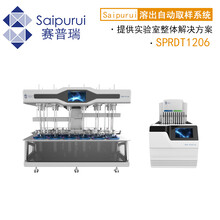 SPRDT1206全自动溶出取样系统-自动投药溶出度仪-全自动智能溶出仪