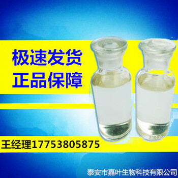 三甘醇二异辛酸酯的生产厂家CAS：94-28-0
