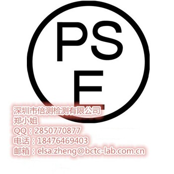 迷你音箱日本PSE认证什么是菱形PSE圆形PSE