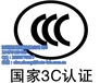 上海組合音響CCC認證辦理流程