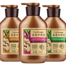 淘宝爆款生姜洗发乳代加工,去屑止痒洗发水oem贴牌加工图片