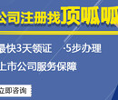 股份有限公司注册需要哪些条件？杭州顶呱呱图片