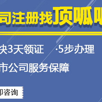 杭州顶呱呱之办理进出口公司需要什么流程？