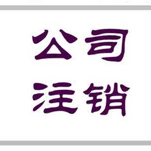 成都公司注册资本需注意的事项