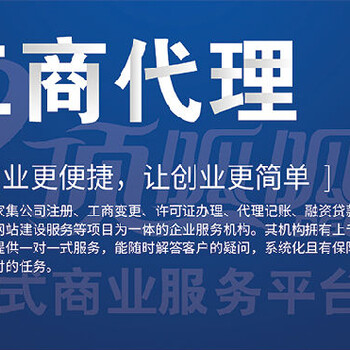 杭州注册一般纳税人代理条件？