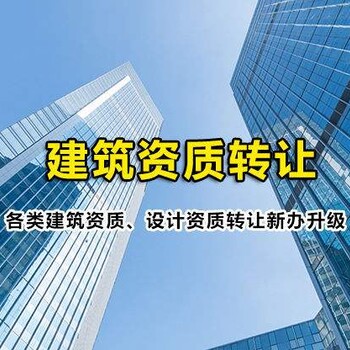 建筑资质办理材料不通过的原因成都建筑资质申请