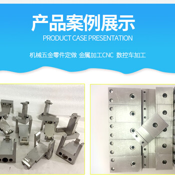 铝合金不锈钢激光切割机械五金零件定做金属加工CNC数控车床钣金