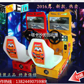 塔卡沙电玩厂家儿童游乐场赛车模拟机高清环游赛车整场策划
