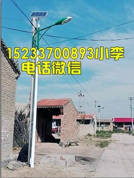 呂梁農(nóng)村太陽(yáng)能路燈廠家,汾陽(yáng)6米鋰電太陽(yáng)能路燈價(jià)格