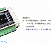 八路数据采集模块DK21DN导轨安装RS485通讯