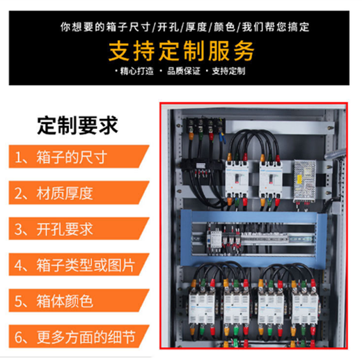 台达成套配电柜,徐州PLC自动化控制柜厂家