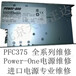 power-one电源维修PFC375全系列电源维修高低压电源维修北京顺义