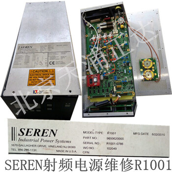 SEREN射频电源维修HR2001维修R1001电源R600北京