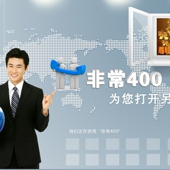 郑州400电话在线办理，低至999元起，3年更优惠
