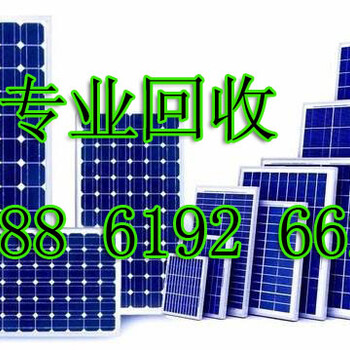 太阳能组件回收哪家好驻马店武汉碎硅片回收电池片原理