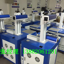 成都、双流、温江硬质合金刀具20W30W激光刻字机、激光打码机、激光打标机销售图片
