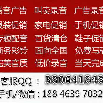 老六铁板鸭肠叫卖录音喊话广告录音词