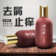 发源堂品牌去头皮屑头痒洗发露快速去屑止痒洗发水