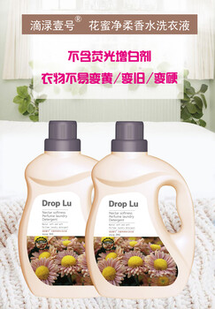廣州澳慈滴淥壹號(hào)洗衣液洗衣凝珠洗潔精代加工OEM貼牌