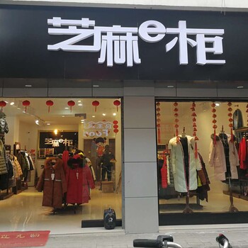 格蕾斯服饰上市总公司服装加盟地址