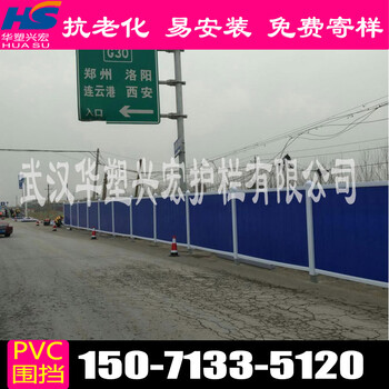 安徽阜阳道路围挡苏州pvc新型围挡