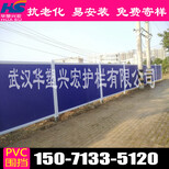 安徽淮北相山区道路施工打围pvc围挡价格图片5